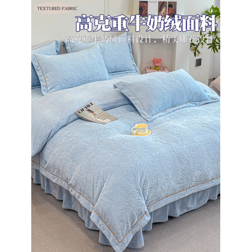 雕花牛奶絨四件套床蓋款冬季雙面加厚法蘭珊瑚絨床上被套夾棉床裙