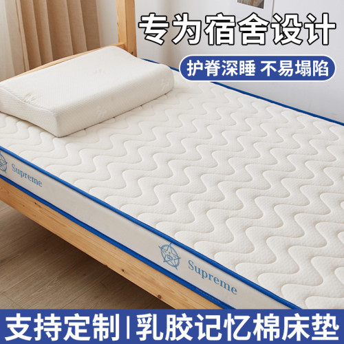 乳膠床墊軟墊家用臥室海綿墊被學生宿捨單人床褥子租房專用榻榻米