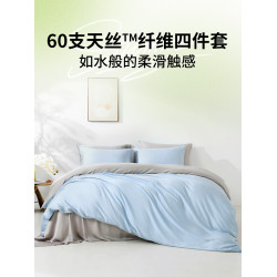 60支天絲四件套床單床包蘭精萊賽爾纖維春夏學生宿捨涼感三件套