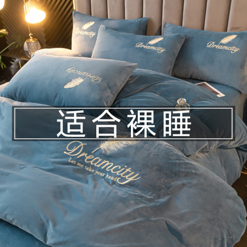 加厚牛奶絨床上四件套珊瑚絨冬季床品法蘭萊被套雙面加絨床單被罩