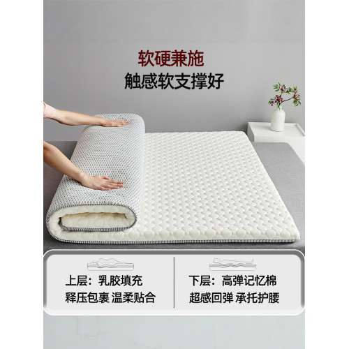乳膠床墊軟墊 家用臥室3cm床褥墊子學生宿捨單人蓆夢思榻榻米薄款