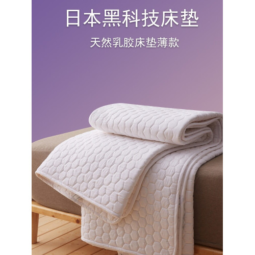 天然乳膠床墊軟墊薄款家用1cm水洗蓆夢思保護墊床褥子榻榻米夏天