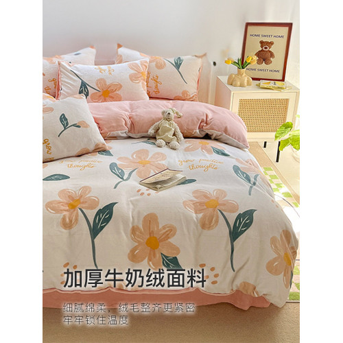 潔麗雅床上牛奶絨四件套冬季珊瑚絨加絨床單雙面法蘭絨床品三件套