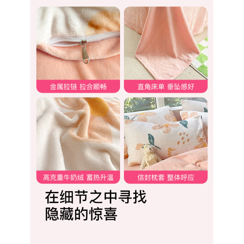 潔麗雅床上牛奶絨四件套冬季珊瑚絨加絨床單雙面法蘭絨床品三件套