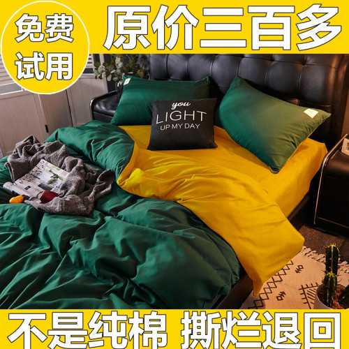 四件套純棉全棉100雙人1.8m被罩床包床上用品被套床單民宿三件套4 四件套純棉全棉100雙人1.8m被罩床包床上用品被套床單民宿三件套4