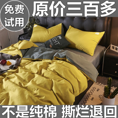 四件套純棉全棉100雙人1.8m被罩床包床上用品被套床單民宿三件套4 四件套純棉全棉100雙人1.8m被罩床包床上用品被套床單民宿三件套4