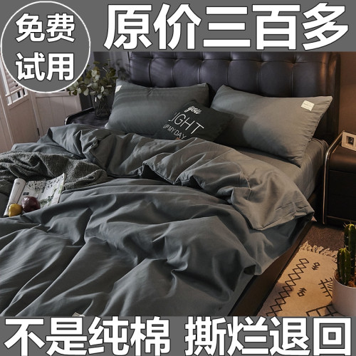 四件套純棉全棉100雙人1.8m被罩床包床上用品被套床單民宿三件套4 四件套純棉全棉100雙人1.8m被罩床包床上用品被套床單民宿三件套4