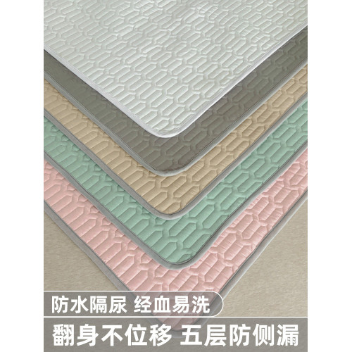 姨媽墊月經期防水可洗原棉防滑床墊墊褥隔尿生理墊防潮鋪床的褥子