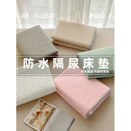 姨媽墊月經期防水可洗原棉防滑床墊墊褥隔尿生理墊防潮鋪床的褥子