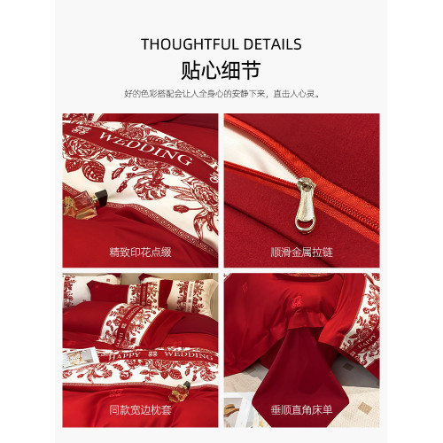 輕奢結婚四件套中式印花高級感紅色被套喜慶新婚婚慶陪嫁床上用品