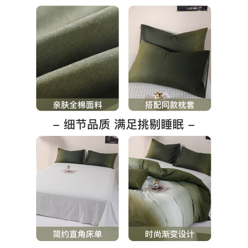純棉漸變床上四件套100全棉ins風被套床單床包宿捨三件套床包床品