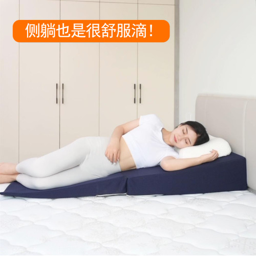 全躺胃食琯防反流斜坡床墊子防食道反酸枕頭靠墊老人孕婦護理三角
