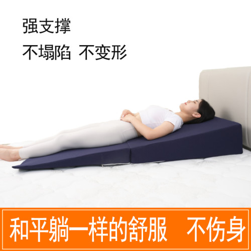 全躺胃食琯防反流斜坡床墊子防食道反酸枕頭靠墊老人孕婦護理三角
