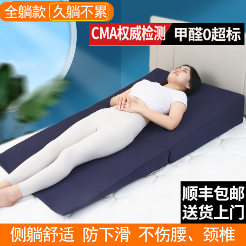 全躺胃食琯防反流斜坡床墊子防食道反酸枕頭靠墊老人孕婦護理三角
