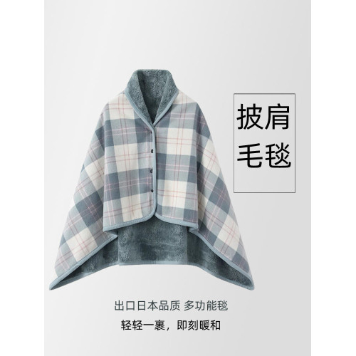 多功能保暖披肩毛毯午休毯子兩用工位午睡辦公室鬥篷成人披風冬季