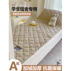 冬季天牛奶珊瑚絨床墊加厚保暖學生宿捨單人床褥墊被褥子毛毯鋪床
