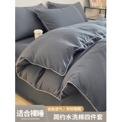 輕奢風高級感水洗棉四件套純色被套床單三件套非純棉全棉床上用品