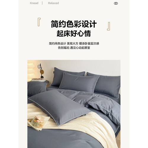 輕奢風高級感水洗棉四件套純色被套床單三件套非純棉全棉床上用品