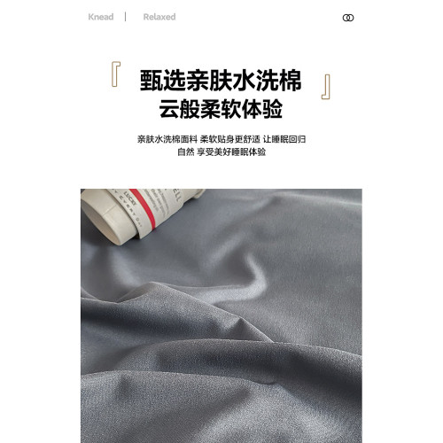 輕奢風高級感水洗棉四件套純色被套床單三件套非純棉全棉床上用品
