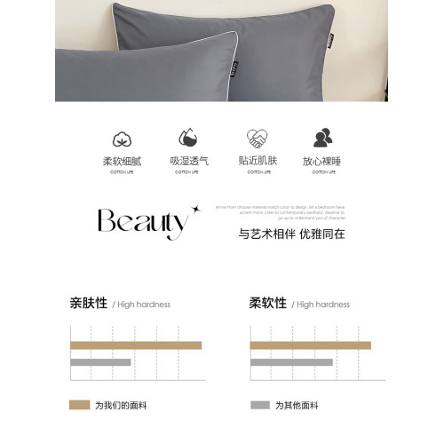 輕奢風高級感水洗棉四件套純色被套床單三件套非純棉全棉床上用品