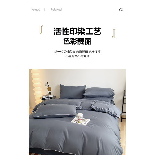 輕奢風高級感水洗棉四件套純色被套床單三件套非純棉全棉床上用品