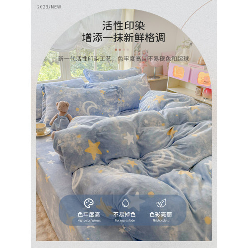 加厚牛奶絨床上四件套秋冬季雙面珊瑚絨被套法蘭絨加絨床單三件套