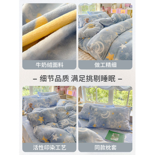 加厚牛奶絨床上四件套秋冬季雙面珊瑚絨被套法蘭絨加絨床單三件套