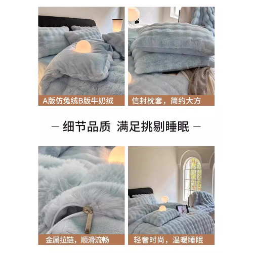 A類兔毛牛奶絨床上四件套2026新款秋冬季雙面加絨珊瑚絨床單被套4
