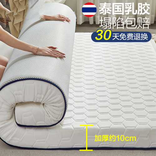 乳膠床墊軟墊家用加厚宿捨學生單人榻榻米墊子海綿墊褥子租房專用