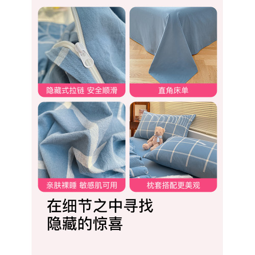 潔麗雅床上用品四件套100全棉純棉水洗棉2026新款床單三件套被套