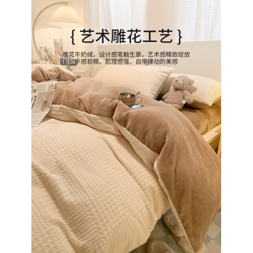 雕花牛奶絨床上四件套2025新款冬季加厚珊瑚絨被套床品法蘭絨床單