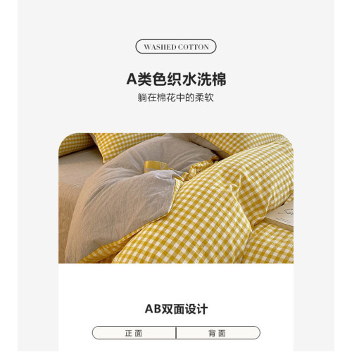 無印良品A類水洗棉床上四件套全棉純棉 格子被罩大學生宿捨三件套
