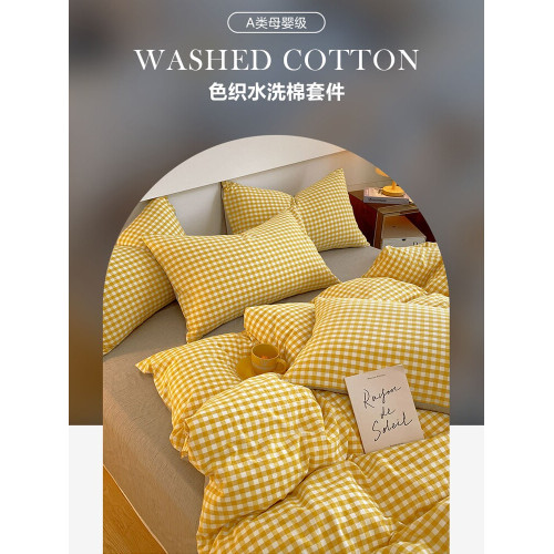 無印良品A類水洗棉床上四件套全棉純棉 格子被罩大學生宿捨三件套