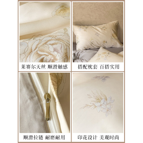 輕奢萊賽爾天絲四件套2026新款夏季冰絲床單人被套床包床上三件套