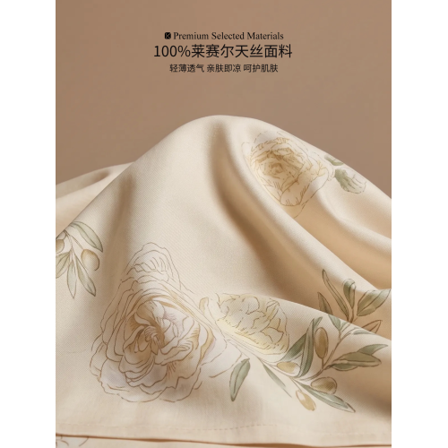 輕奢萊賽爾天絲四件套2026新款夏季冰絲床單人被套床包床上三件套