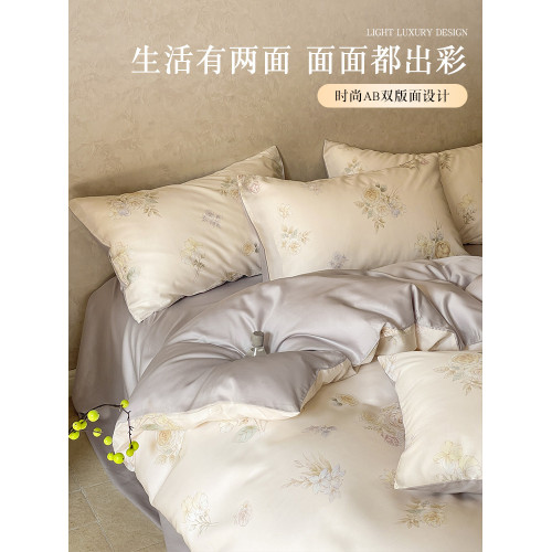 輕奢萊賽爾天絲四件套2026新款夏季冰絲床單人被套床包床上三件套