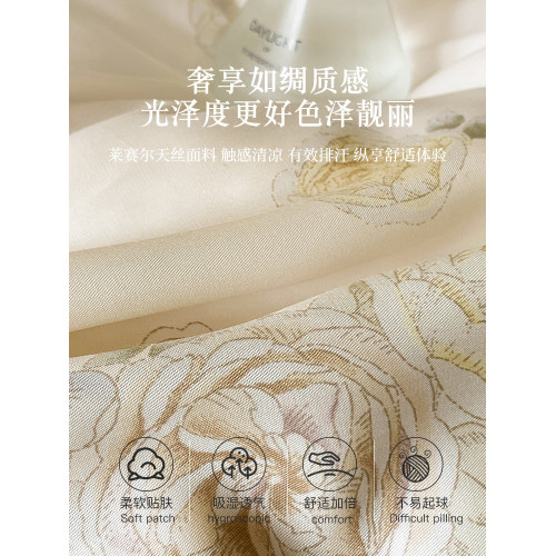 萊賽爾天絲床上四件套輕奢高級感床品冰絲滑裸睡高級被套床單床包
