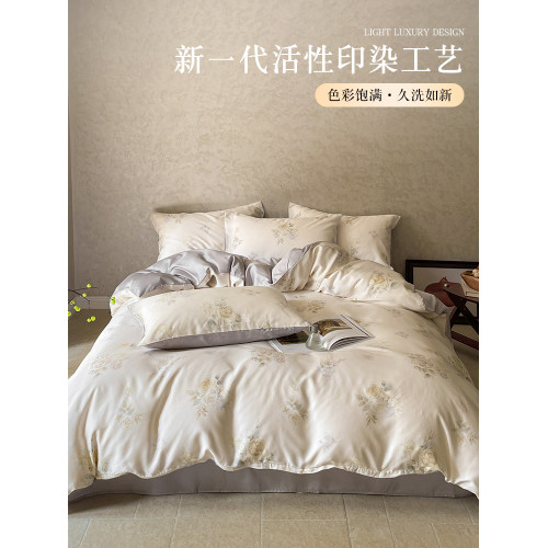 萊賽爾天絲床上四件套輕奢高級感床品冰絲滑裸睡高級被套床單床包