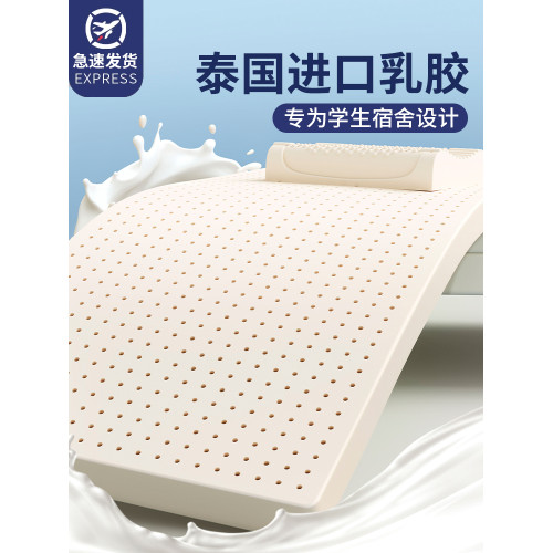 泰國進口乳膠床墊軟墊子橡膠家用臥室學生宿捨單人官方旗艦店正品