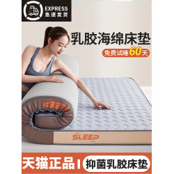 乳膠記憶棉床墊軟墊家用臥室宿捨學生單人加厚榻榻米海綿墊子正品