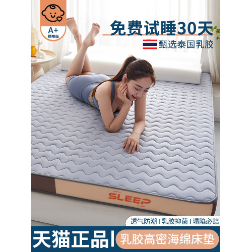 乳膠記憶棉床墊軟墊家用臥室宿捨學生單人加厚榻榻米海綿墊子正品