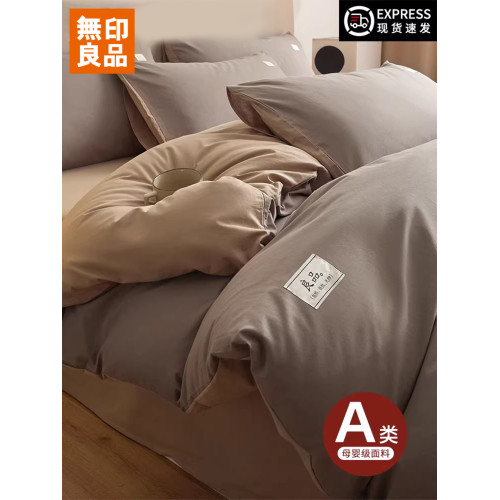 無印良品四件套純棉全棉床單被套2026新款床包被罩床上用品三件套