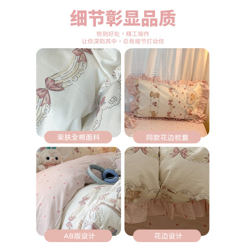 洛麗塔公主風純棉花邊床上四件套全棉少女床單宿捨被套床品三件套