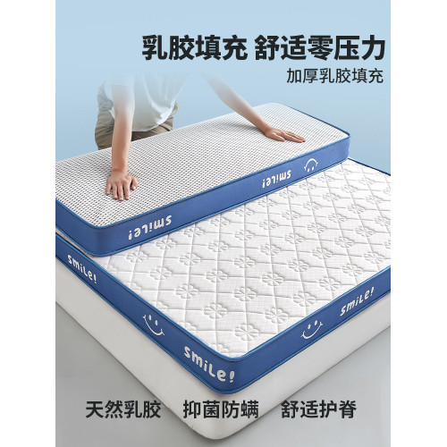 乳膠記憶棉床墊遮蓋物軟墊家用臥室宿捨學生單人榻榻米海綿褥墊子 乳膠記憶棉床墊遮蓋物軟墊家用臥室宿捨學生單人榻榻米海綿褥墊子