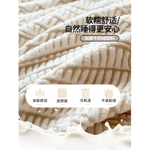 簡約雕花牛奶絨床上四件套2026新款加絨床品珊瑚絨被套床單三件套