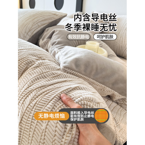簡約雕花牛奶絨床上四件套2026新款加絨床品珊瑚絨被套床單三件套