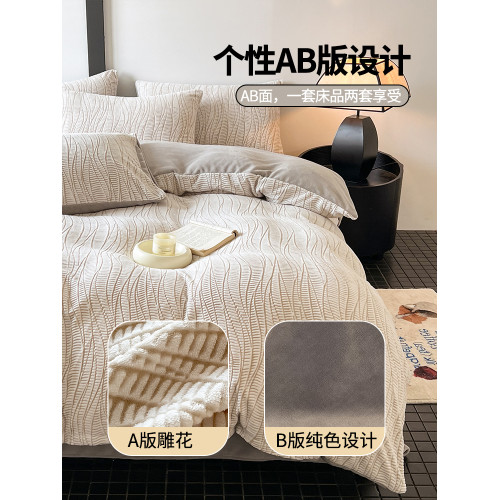 簡約雕花牛奶絨床上四件套2026新款加絨床品珊瑚絨被套床單三件套