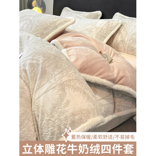 高檔雕花絨床上四件套輕奢高級感牛奶絨床品加厚珊瑚絨面床單被套 高檔雕花絨床上四件套輕奢高級感牛奶絨床品加厚珊瑚絨面床單被套