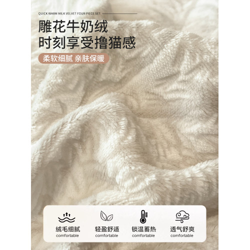 高檔雕花絨床上四件套輕奢高級感牛奶絨床品加厚珊瑚絨面床單被套 高檔雕花絨床上四件套輕奢高級感牛奶絨床品加厚珊瑚絨面床單被套