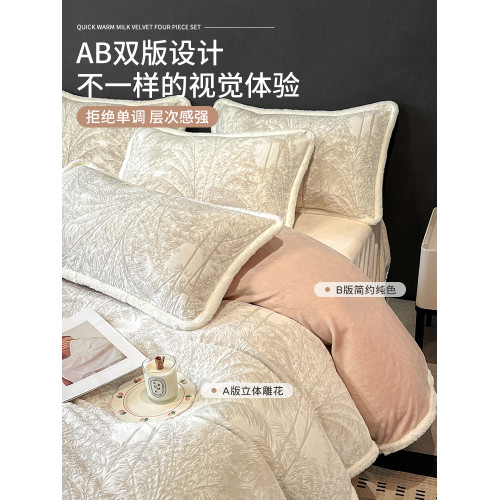 高檔雕花絨床上四件套輕奢高級感牛奶絨床品加厚珊瑚絨面床單被套 高檔雕花絨床上四件套輕奢高級感牛奶絨床品加厚珊瑚絨面床單被套